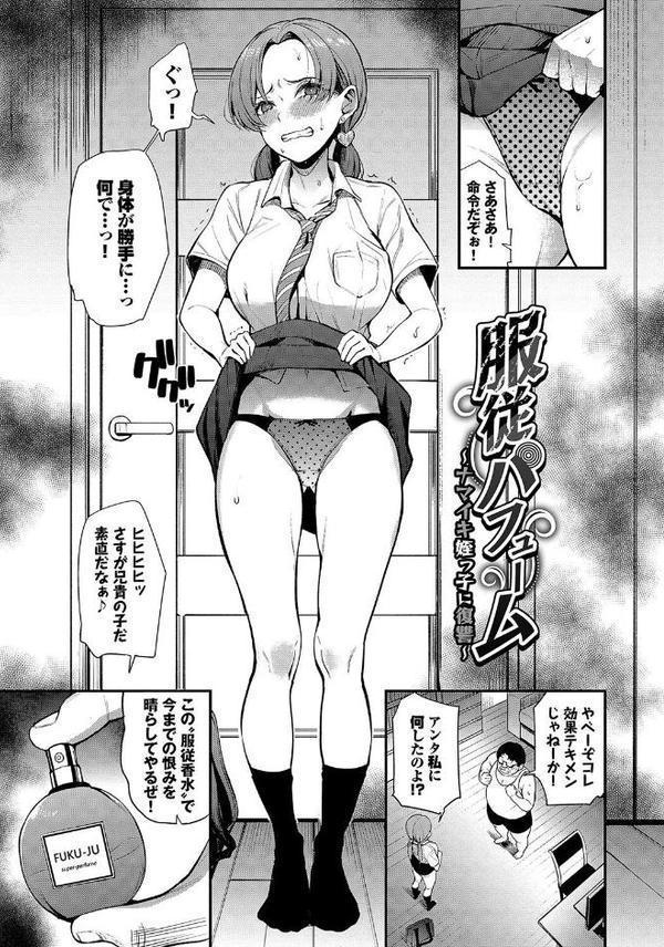 リベンジヒプノ【デジタル特装版】【団地の コミックバベル編集部】 hitomi無料エロ漫画（同人誌）サンプル画像029