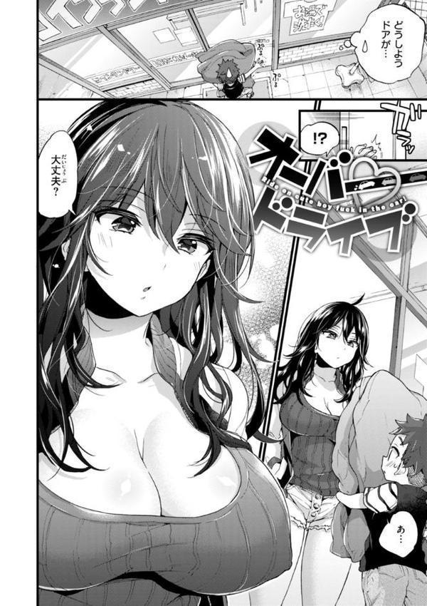 おねーさんあいらんど hitomi無料エロ漫画（同人誌）サンプル画像030