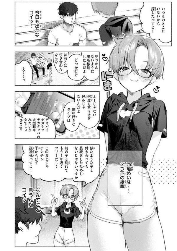えちえち本番ランド【FANZA限定おまけ付き】 hitomi無料エロ漫画（同人誌）サンプル画像030