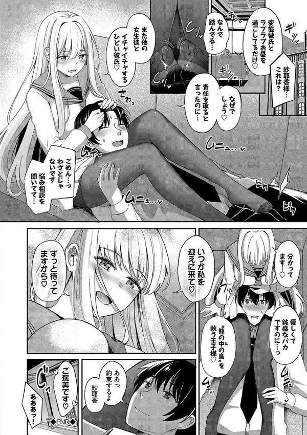 My sweet honey【デジタル特装版】【紺菓 コミックバベル編集部】 hitomi無料エロ漫画（同人誌）サンプル画像029
