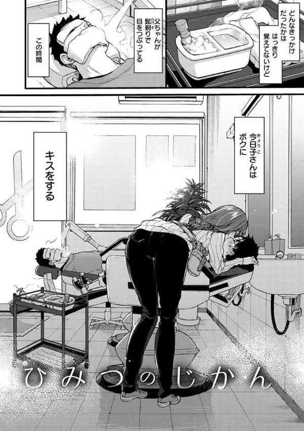 おねーさんとイイコト hitomi無料エロ漫画（同人誌）サンプル画像030