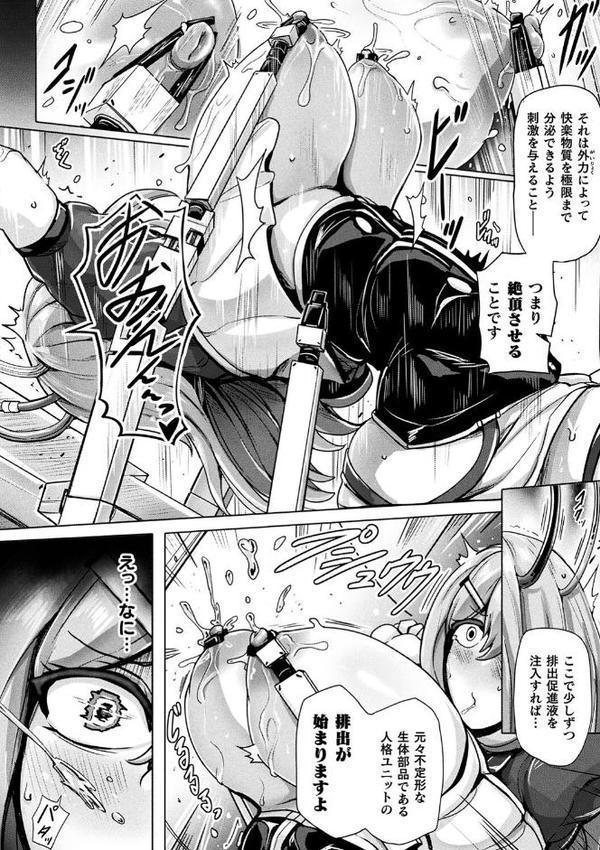 メカニカルデザイア【ヤルク】 hitomi無料エロ漫画（同人誌）サンプル画像030