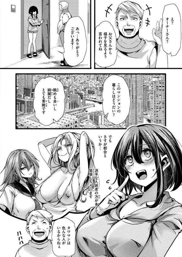 COMIC ゼロス ＃126 hitomi無料エロ漫画（同人誌）サンプル画像030