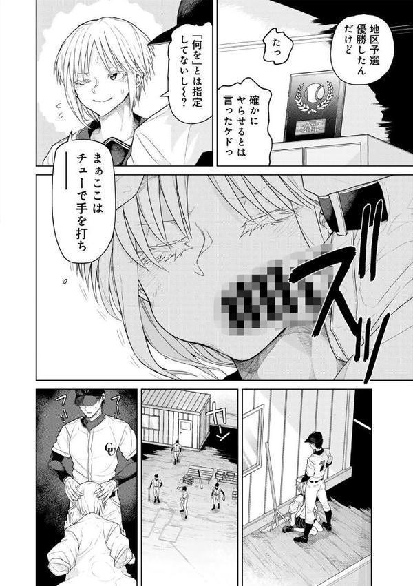 COMICグーチョ vol.25 2025年06月号 hitomi無料エロ漫画（同人誌）サンプル画像030