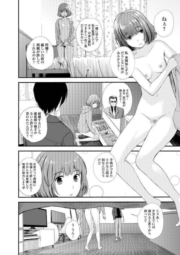 双子愛 【デジタル特装版】【吉田鳶牡】 hitomi無料エロ漫画（同人誌）サンプル画像030