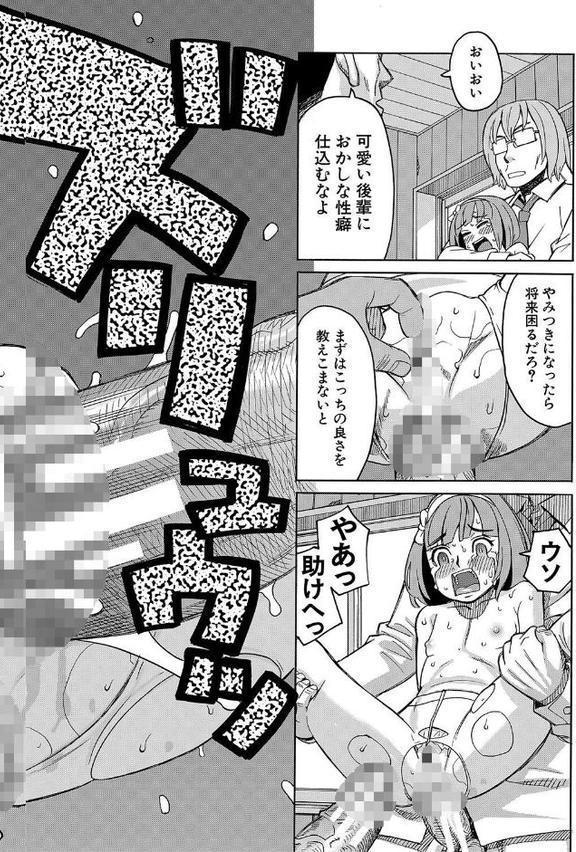 令嬢地獄 聖晃学園集団レ●プ事件【ZUKI樹 MUJIN編集部】 hitomi無料エロ漫画（同人誌）サンプル画像030