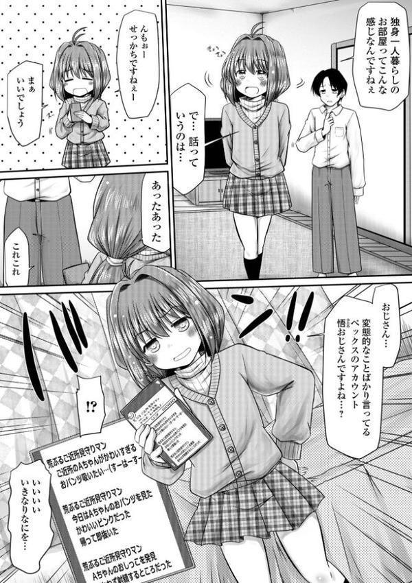 君色えもーしょん【通常版】 hitomi無料エロ漫画（同人誌）サンプル画像030