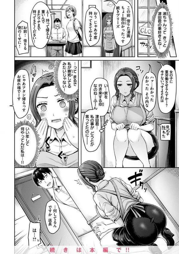 乳ぷれす！ hitomi無料エロ漫画（同人誌）サンプル画像030