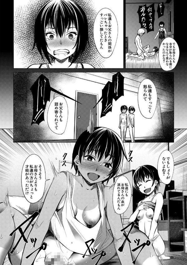 メスガキたちはヤりたい放題【信州タケダケ MUJIN編集部】 hitomi無料エロ漫画（同人誌）サンプル画像030