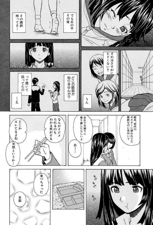 兄と妹の事情【1話立ち読み付き】【楓牙 MUJIN編集部】 hitomi無料エロ漫画（同人誌）サンプル画像030