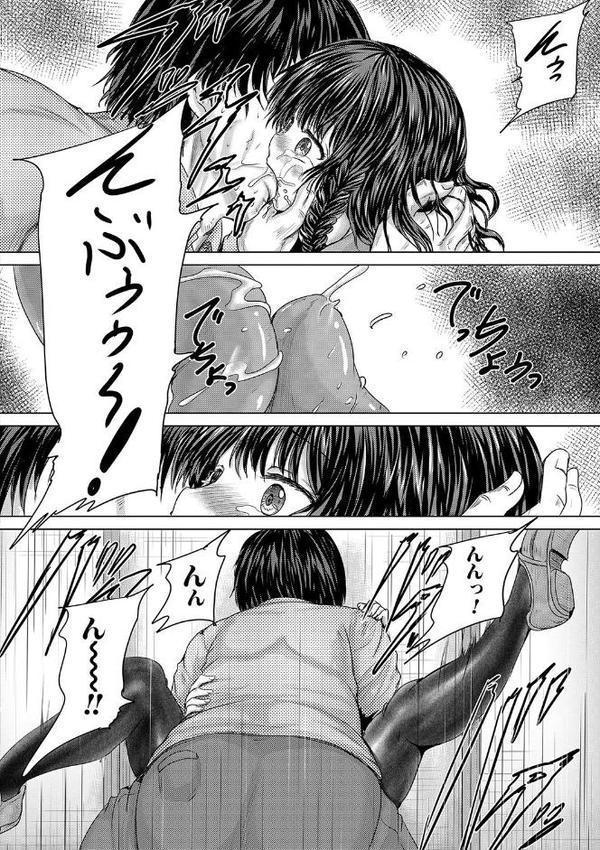 かわいい娘、捕まえた【今河ようじん MUJIN編集部】 hitomi無料エロ漫画（同人誌）サンプル画像029
