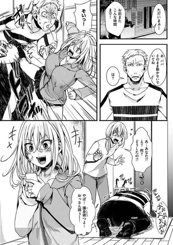 投げ銭ポルノ【hal】 hitomi無料エロ漫画（同人誌）サンプル画像030