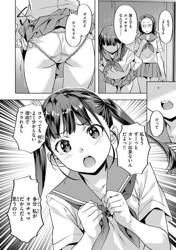 Sweetスポット hitomi無料エロ漫画（同人誌）サンプル画像030