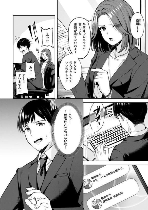スーパーラブパワー【なごやか次郎】 hitomi無料エロ漫画（同人誌）サンプル画像030