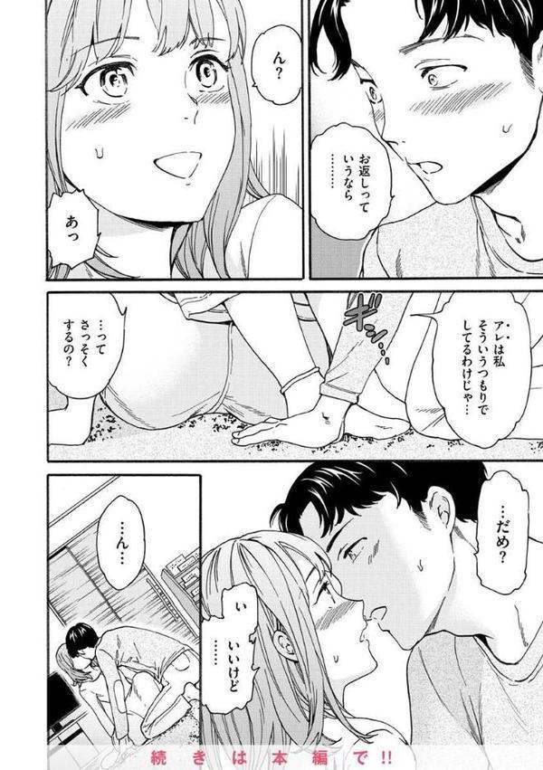 触れて、その先へ、奥へ【Cuvie】 hitomi無料エロ漫画（同人誌）サンプル画像030