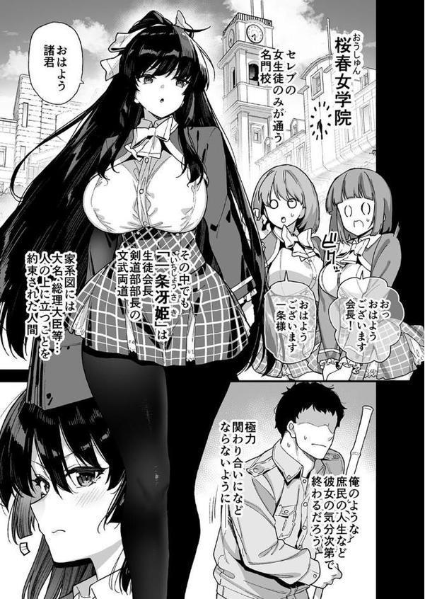 夕焼けの教室、濡れる君と【花森バンビ なのなんの しゃよー Umour】 hitomi無料エロ漫画（同人誌）サンプル画像031