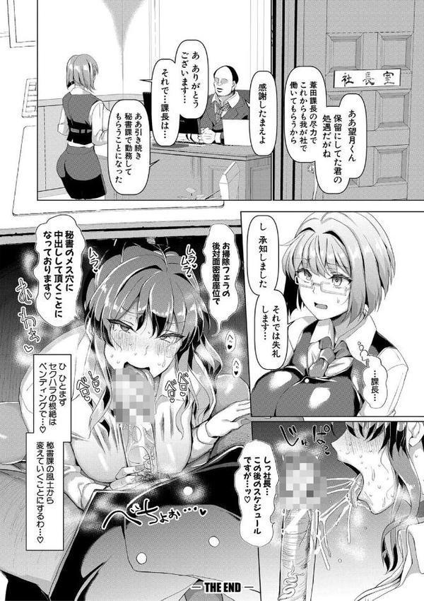 交尾のマナー その基本と原則【chin】