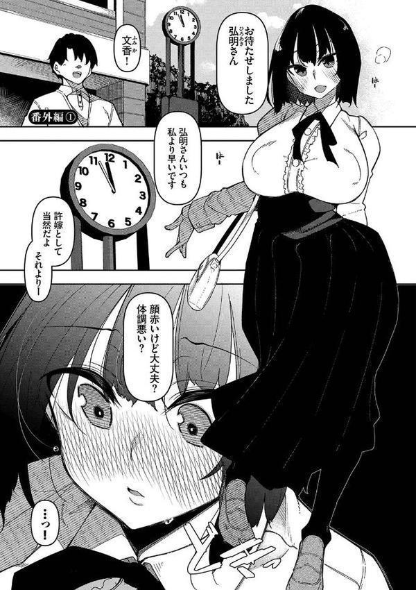催●天国【復八磨直兎 コミックバベル編集部】