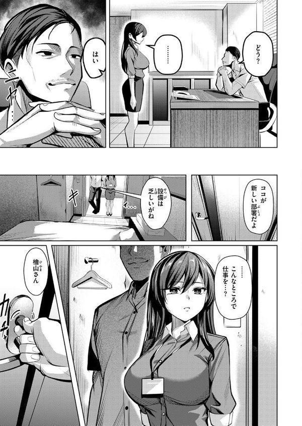 COMIC失楽天 2025年09月号