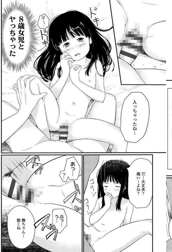 おとなごっこ【FANZA限定特典付き】【あにゃんこ】 hitomi無料エロ漫画（同人誌）サンプル画像033
