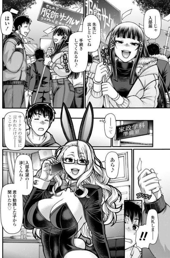 不貞ぞろいのザクロたち【デジタル版】【チバトシロウ】