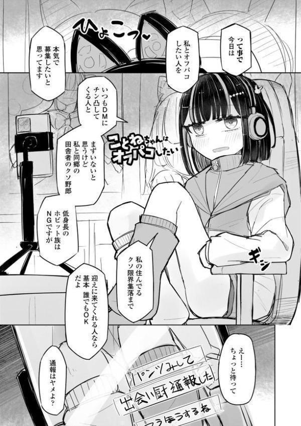 500円の恋と肉欲 50円の愛とかそのへん【デジタル版】【はく雲】