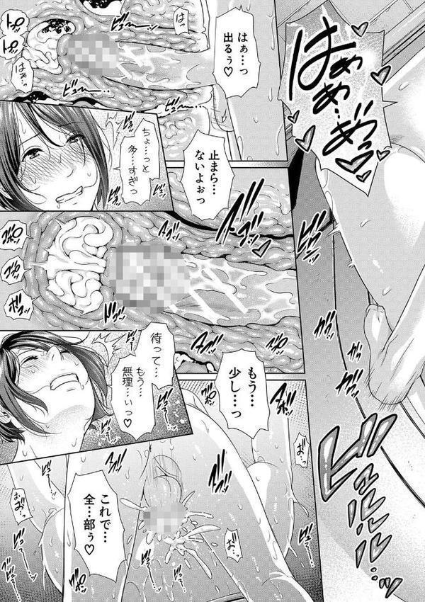 女教師は性欲を抑えられない【gonza】