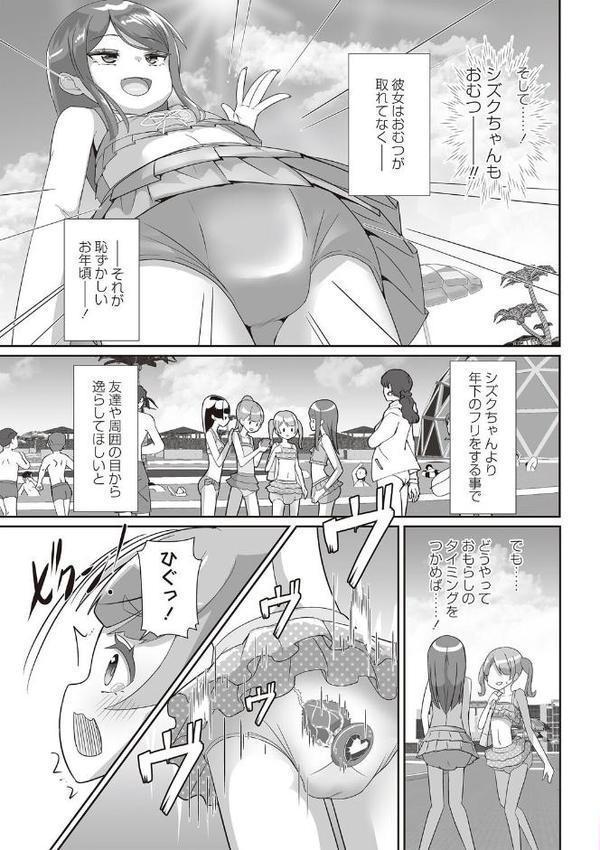 OM’s！ 〜Open My Secrets〜vol.03 hitomi無料エロ漫画（同人誌）サンプル画像033