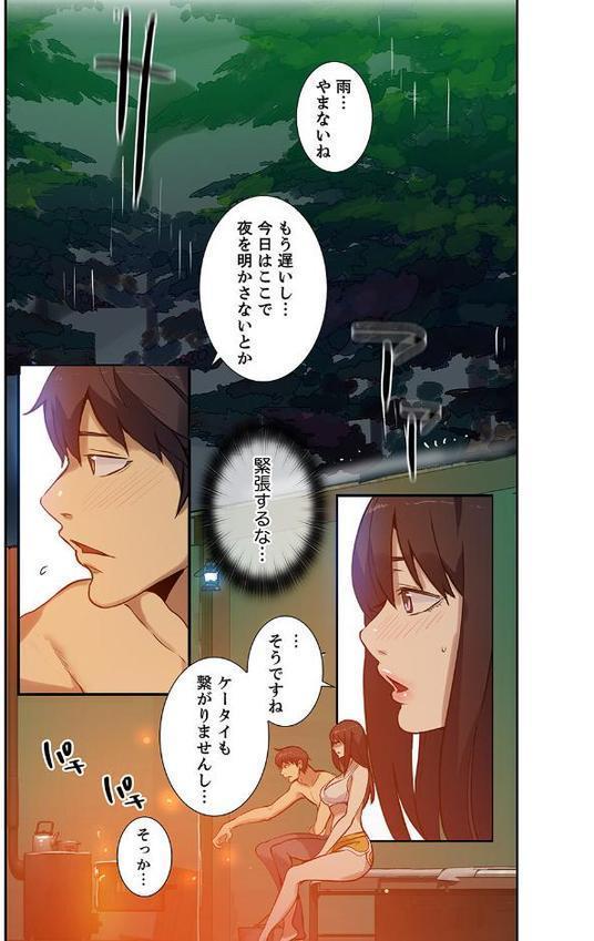 「バレないように、奥まで挿入れて…」深夜のネカフェで秘密の交わり【合本版】【ミナちゃん 王鋼鉄】