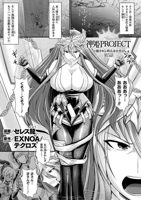 くっ殺ヒロインズVol.48【からすま弐式 SHUKO シヲリイタ 無色三太郎 高岡智空 Liquid 草上明 ジンナイ セレス龍 EXNOA/テクロス ベルム】 hitomi無料エロ漫画（同人誌）サンプル画像033