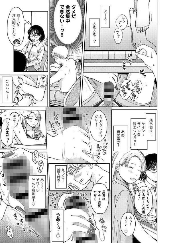 ラブ（ややこしい編）【湯本寿々】