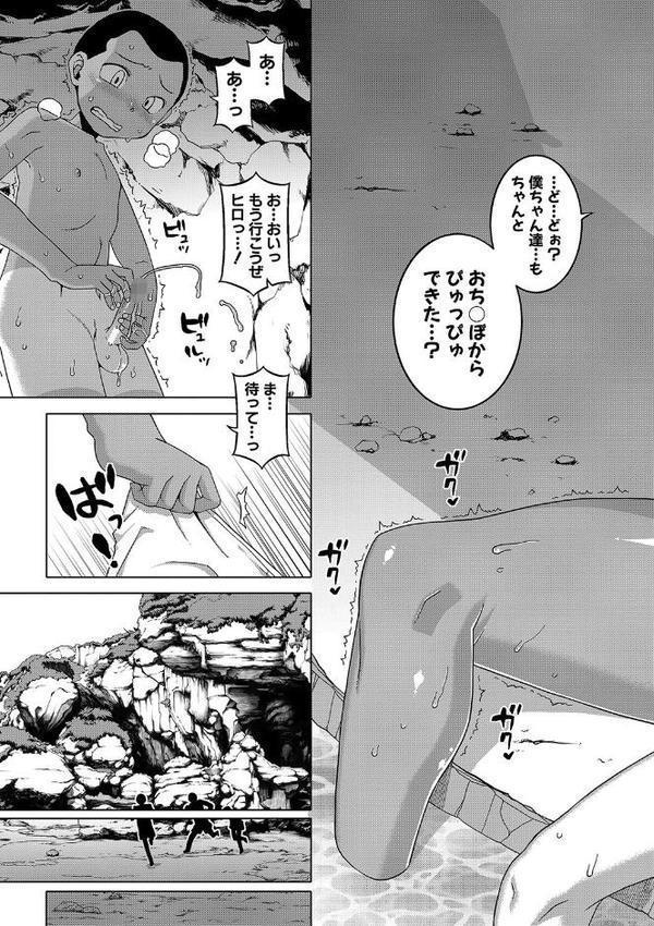 人妻Aさんと息子の友人Nくん【1話立ち読み付き】【高津 MUJIN編集部】 hitomi無料エロ漫画（同人誌）サンプル画像032