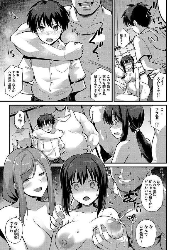 孕ませ！幸せ母娘丼！【一部試し読み付き】【黒糖ニッケ 白崎カル】 hitomi無料エロ漫画（同人誌）サンプル画像032