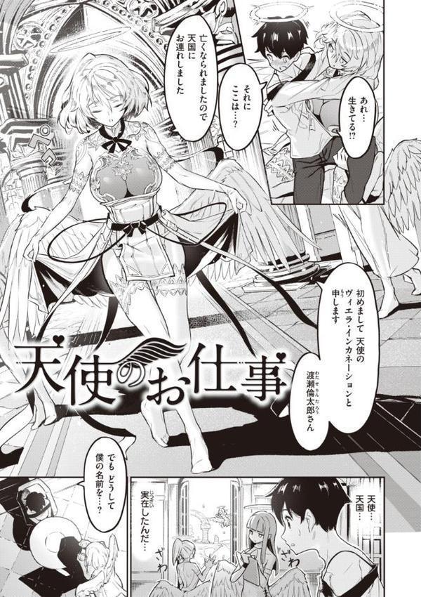 ヤリこみサーガ〜異世界性活記〜【Croriin】 hitomi無料エロ漫画（同人誌）サンプル画像033