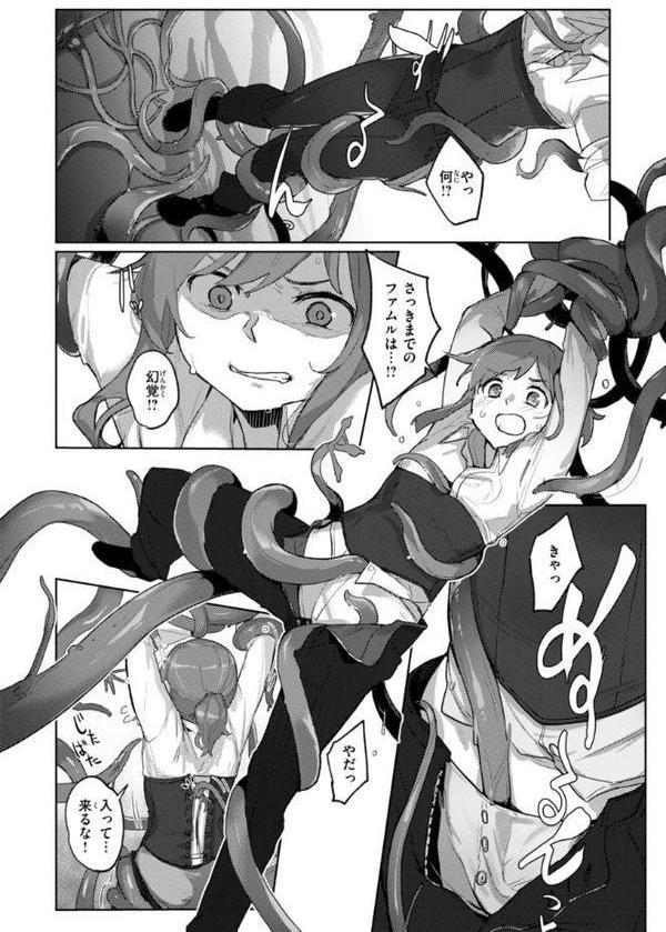 異種族レズビアンズ【デジタル版限定おまけ付き】【姶蜜】 hitomi無料エロ漫画（同人誌）サンプル画像033
