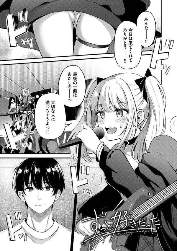 Melt with you【紺菓 コミックバベル編集部】 hitomi無料エロ漫画（同人誌）サンプル画像032