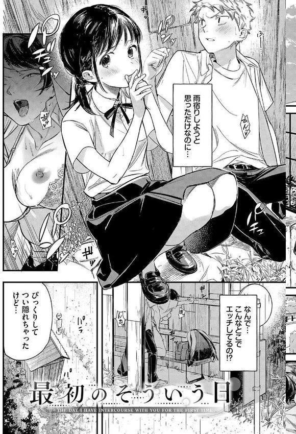 とろけるまんなか【デジタル特装版】【FANZA限定版】 hitomi無料エロ漫画（同人誌）サンプル画像032