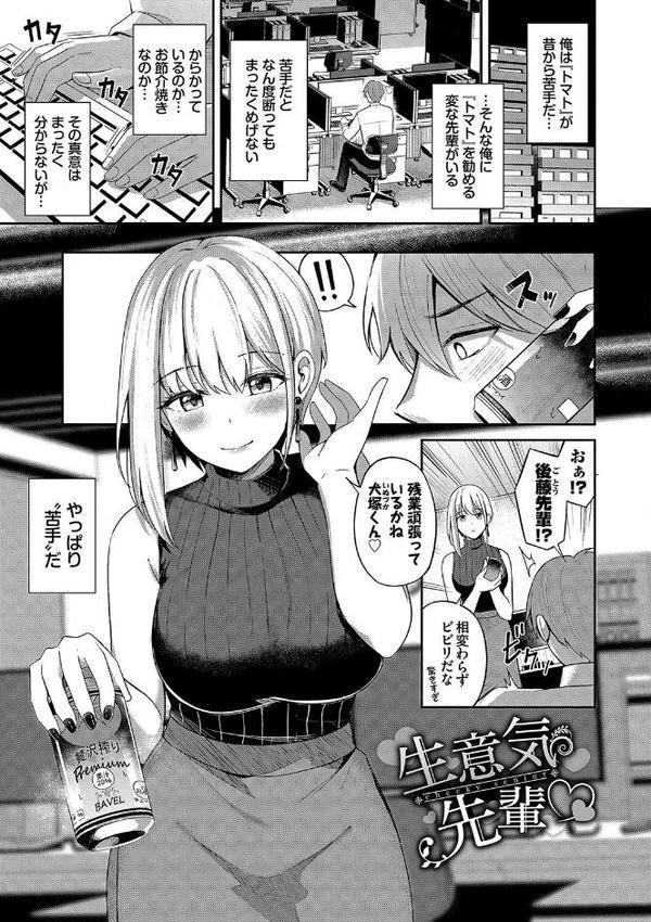My sweet honey【デジタル特装版】【紺菓 コミックバベル編集部】 hitomi無料エロ漫画（同人誌）サンプル画像032