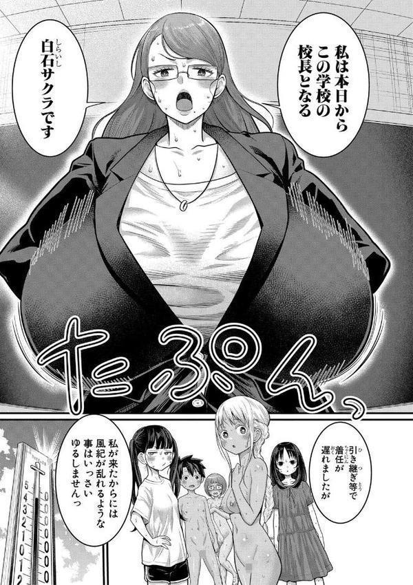 はだかぐらし祭【アガタ】 hitomi無料エロ漫画（同人誌）サンプル画像032