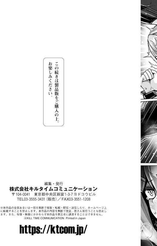メカニカルデザイア【ヤルク】 hitomi無料エロ漫画（同人誌）サンプル画像033