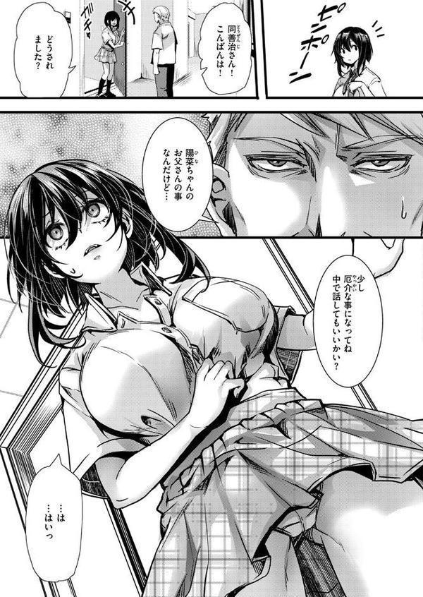 COMIC ゼロス ＃126 hitomi無料エロ漫画（同人誌）サンプル画像033