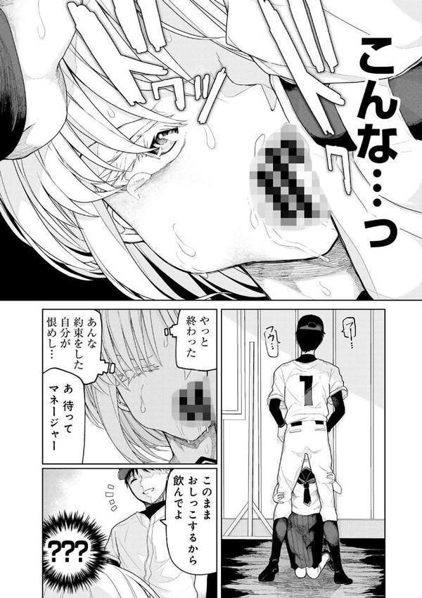 COMICグーチョ vol.25 2025年06月号 hitomi無料エロ漫画（同人誌）サンプル画像033