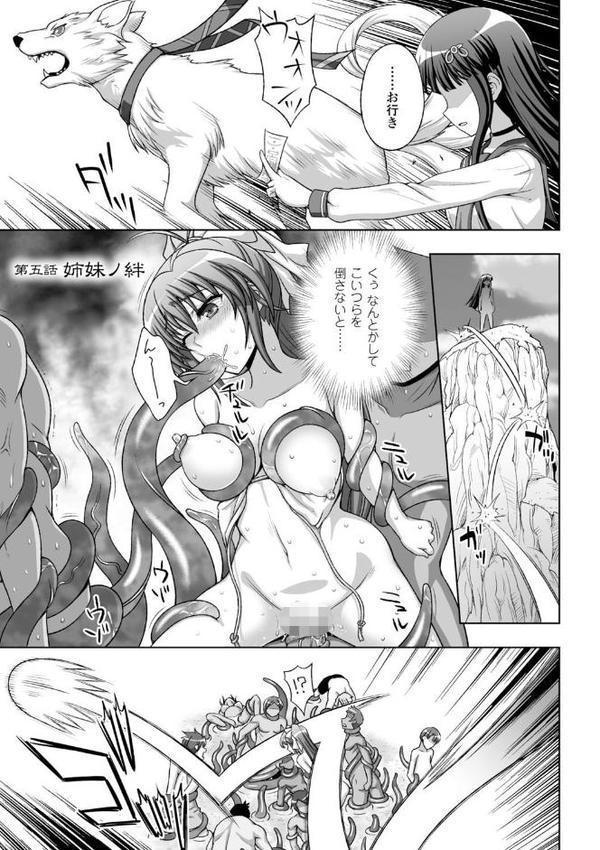 淫妖蟲【chaccu TinkerBell】 hitomi無料エロ漫画（同人誌）サンプル画像033