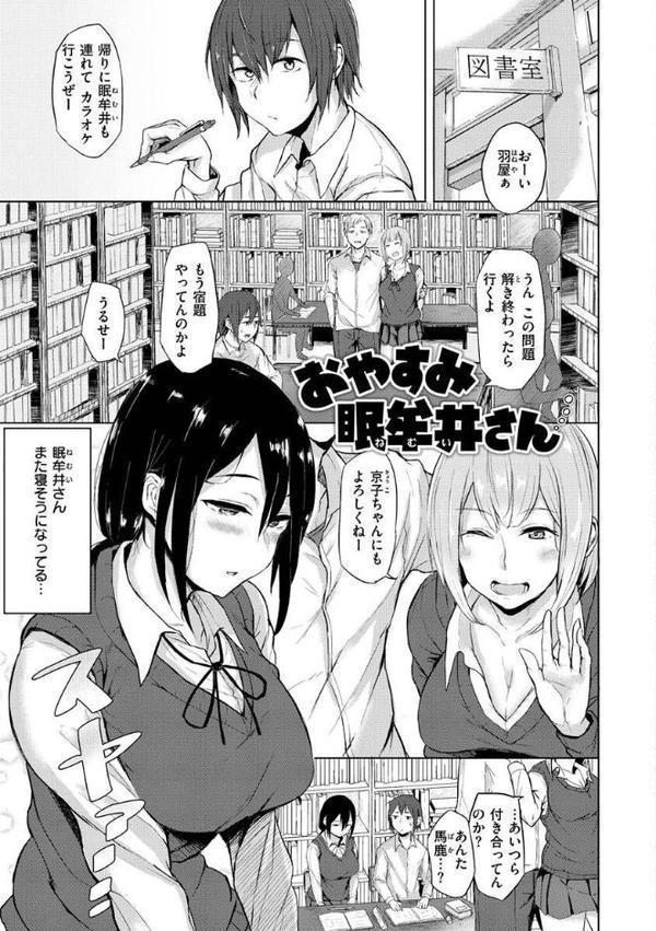 超ちょろすぎっ！【八樹ひより】 hitomi無料エロ漫画（同人誌）サンプル画像033