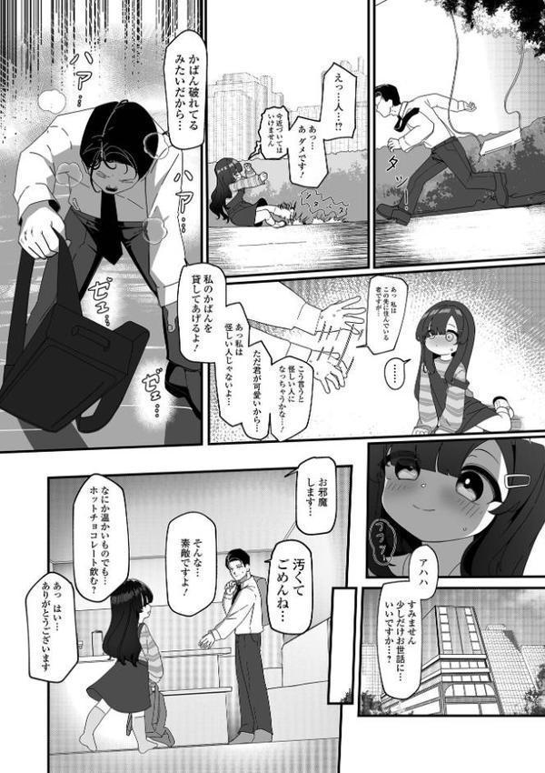 君色えもーしょん【通常版】 hitomi無料エロ漫画（同人誌）サンプル画像033