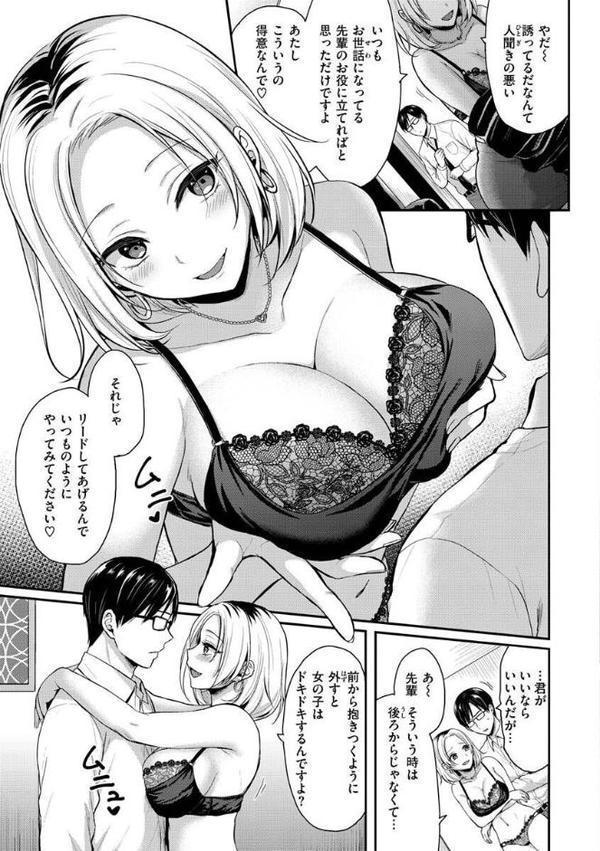 夢中にシてあげる hitomi無料エロ漫画（同人誌）サンプル画像033