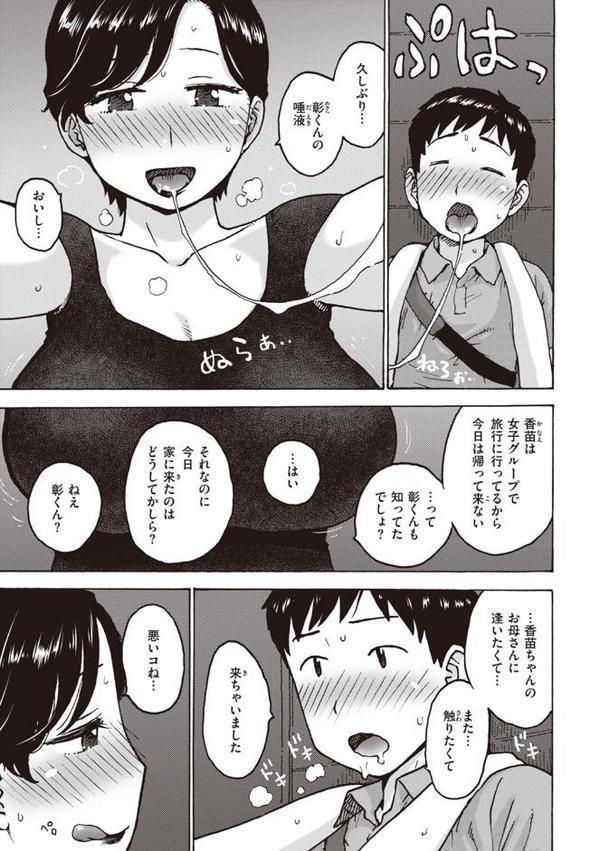 菜穂ちゃんはオナホ屋さん 【デジタル特装版】 hitomi無料エロ漫画（同人誌）サンプル画像033