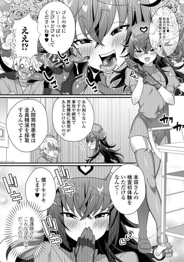 男の娘とトロトロ溶け合うえっちしよ♂ 【デジタル特装版】【四角いくろ丸】 hitomi無料エロ漫画（同人誌）サンプル画像033