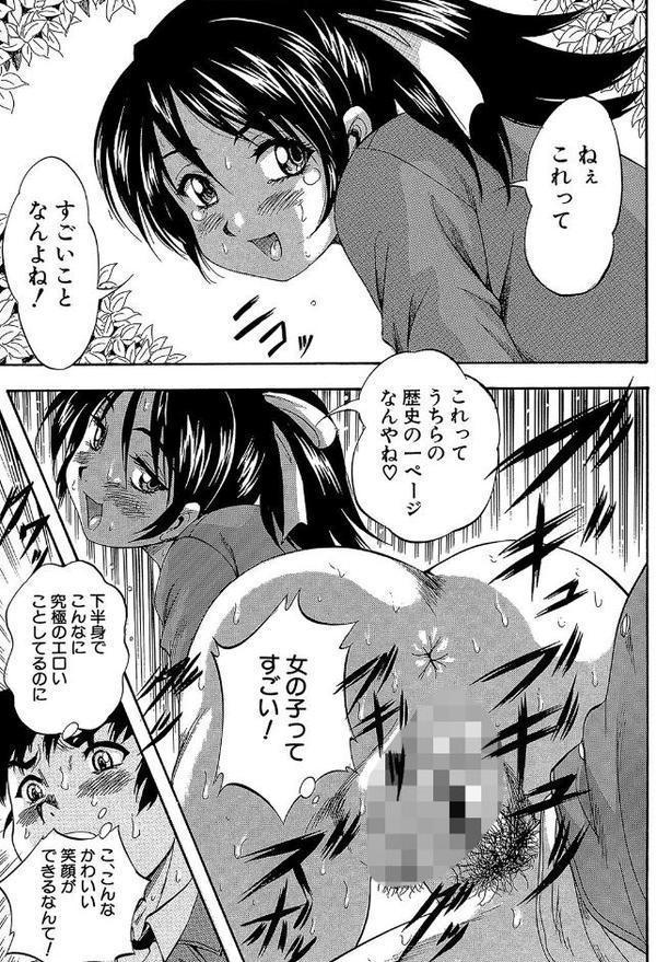 初恋ナマハメ祭り【くりつよしひろ MUJIN編集部】 hitomi無料エロ漫画（同人誌）サンプル画像033