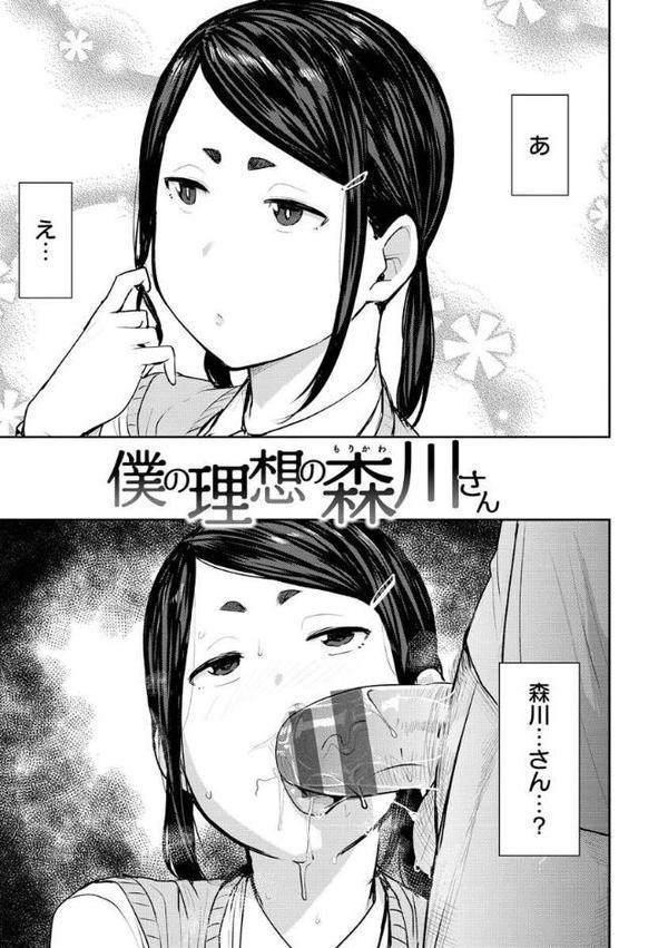 メス喰い〜肉色獣のようにハメられて〜【七尾ゆきじ】 hitomi無料エロ漫画（同人誌）サンプル画像033